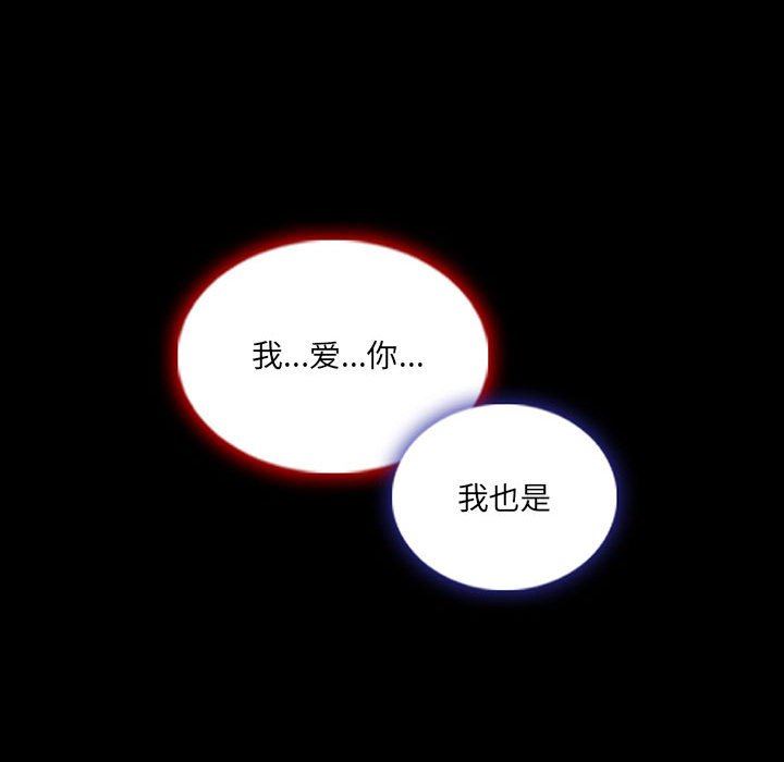 《暗黑之恋》漫画 第41話