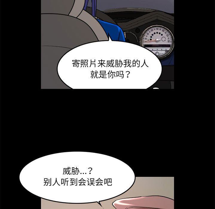 《暗黑之恋》漫画 第42話