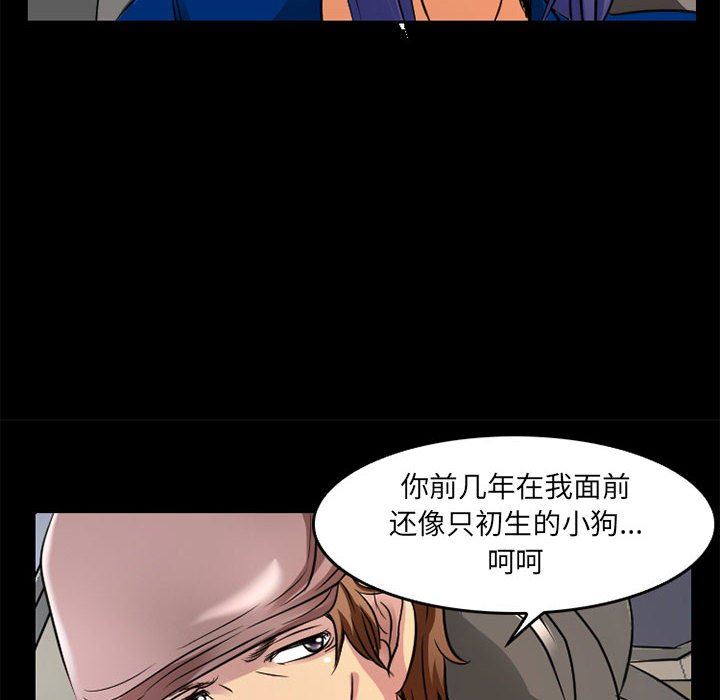 《暗黑之恋》漫画 第42話