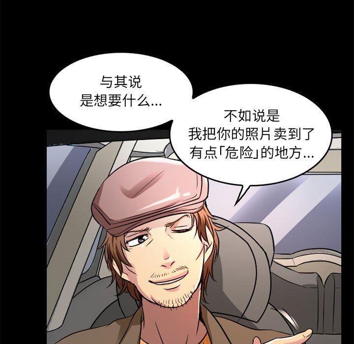 《暗黑之恋》漫画 第42話