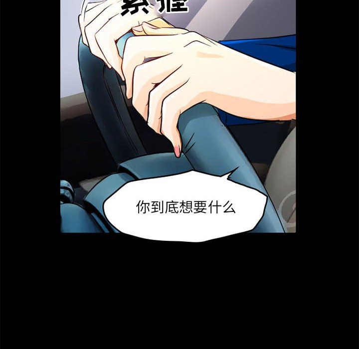 《暗黑之恋》漫画 第42話