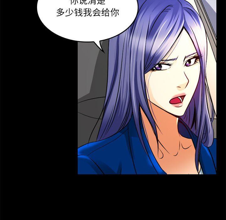 《暗黑之恋》漫画 第42話