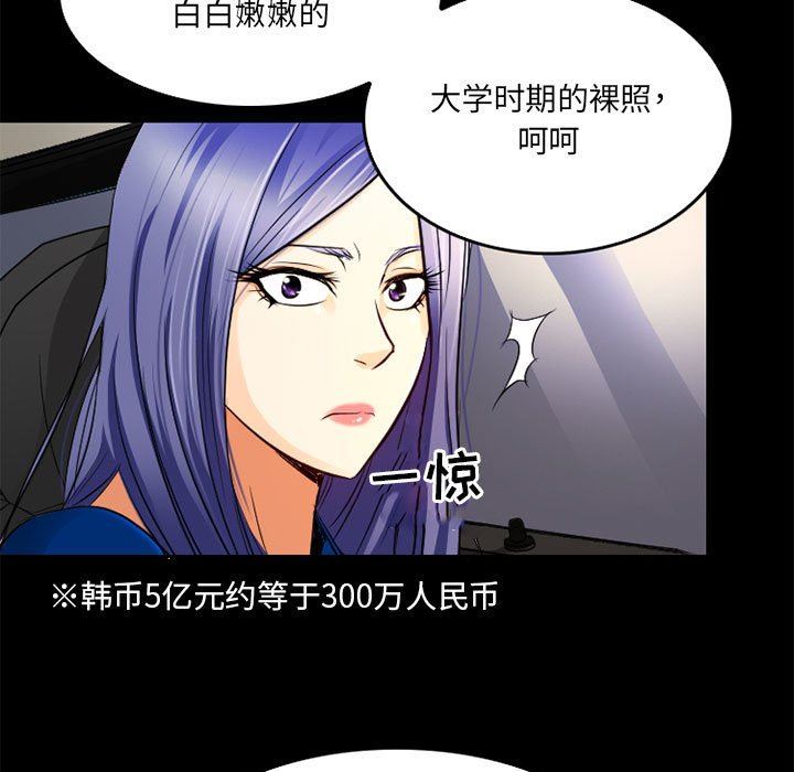 《暗黑之恋》漫画 第42話