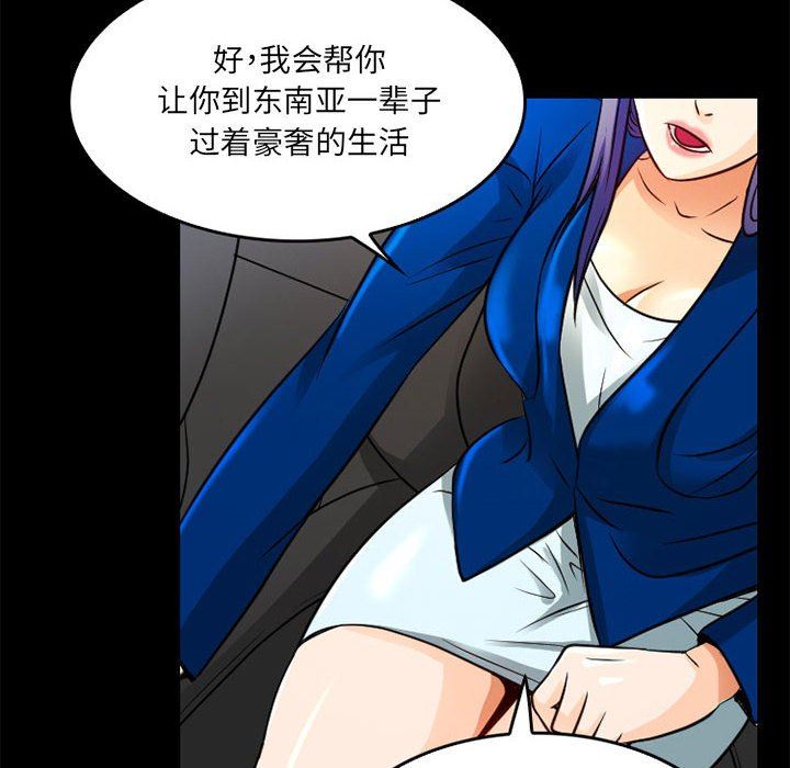 《暗黑之恋》漫画 第42話