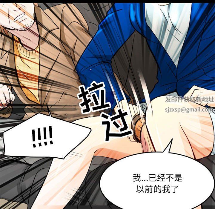 《暗黑之恋》漫画 第42話