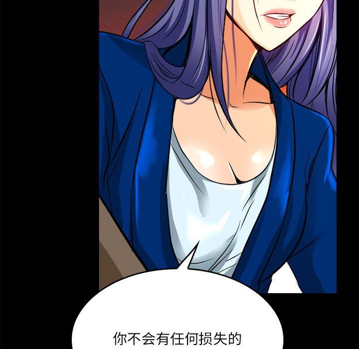 《暗黑之恋》漫画 第42話