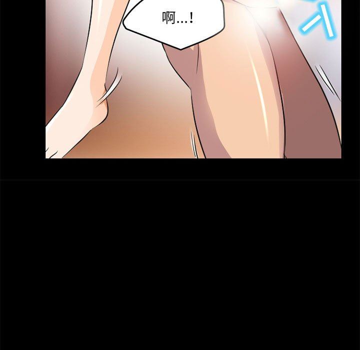 《暗黑之恋》漫画 第42話