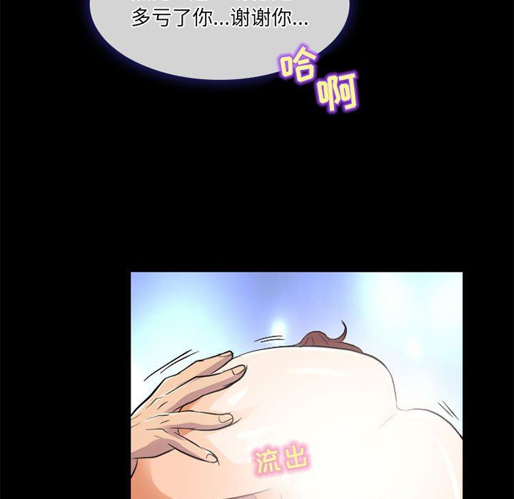 《暗黑之恋》漫画 第42話