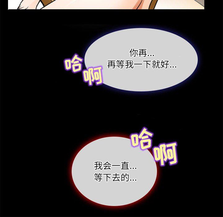 《暗黑之恋》漫画 第42話