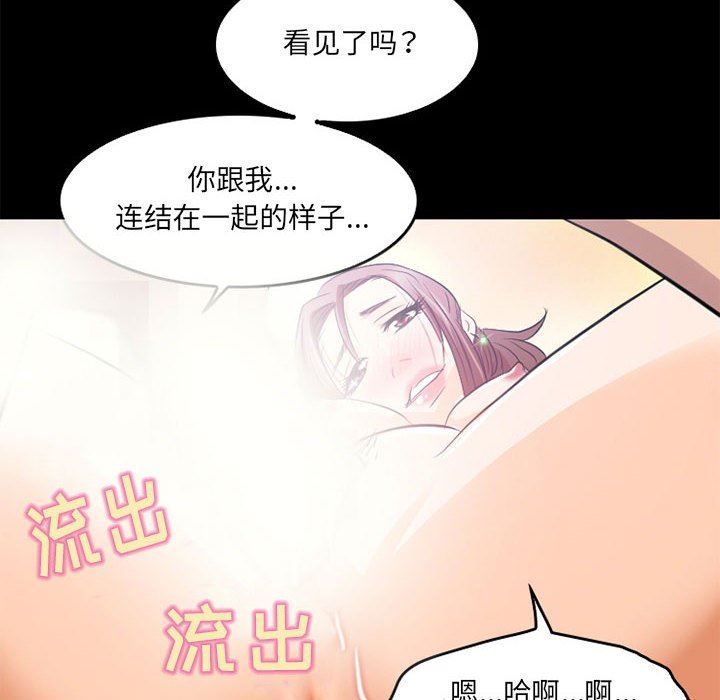 《暗黑之恋》漫画 第42話