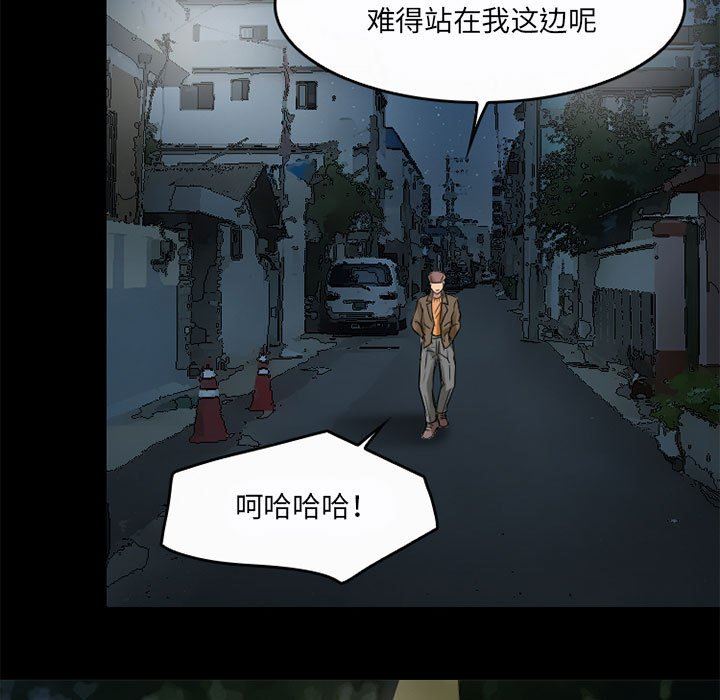 《暗黑之恋》漫画 第42話