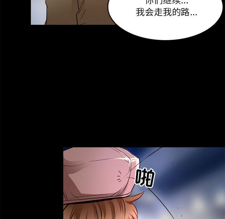 《暗黑之恋》漫画 第42話