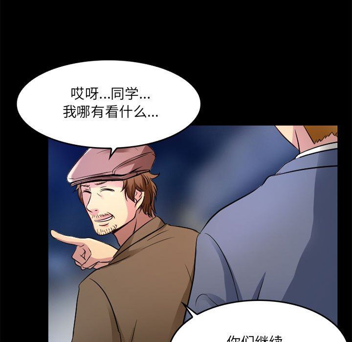 《暗黑之恋》漫画 第42話