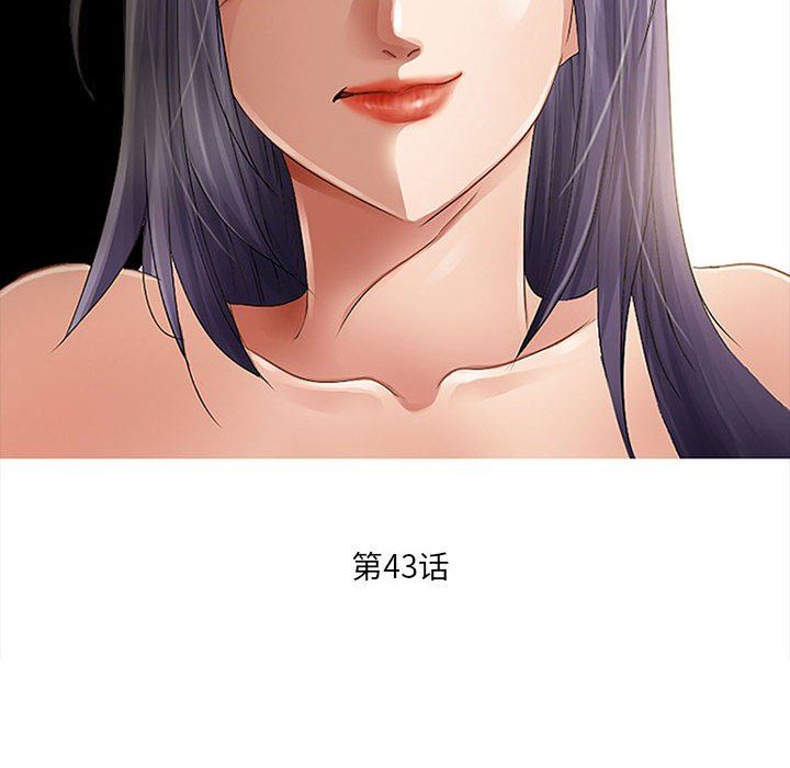 《暗黑之恋》漫画 第43話