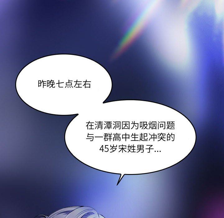 《暗黑之恋》漫画 第43話