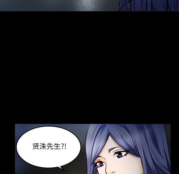 《暗黑之恋》漫画 第43話