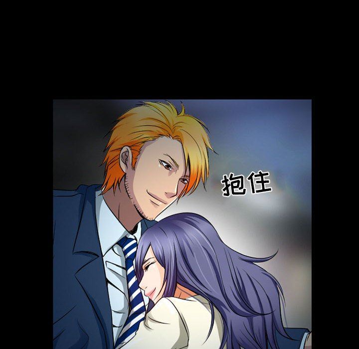 《暗黑之恋》漫画 第43話