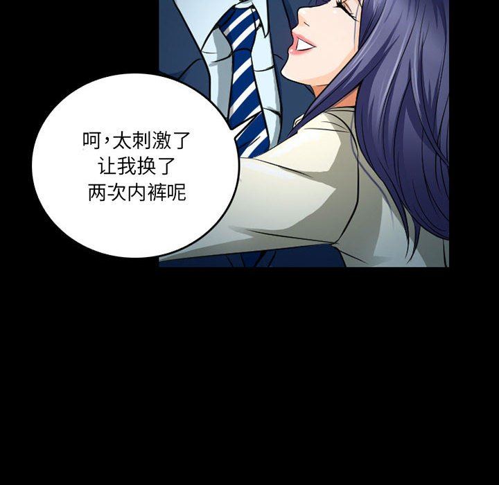 《暗黑之恋》漫画 第43話