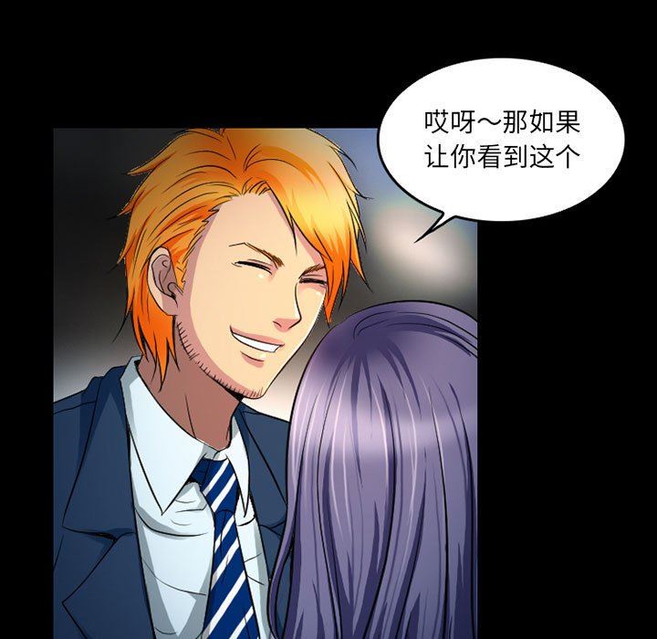 《暗黑之恋》漫画 第43話
