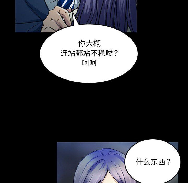 《暗黑之恋》漫画 第43話