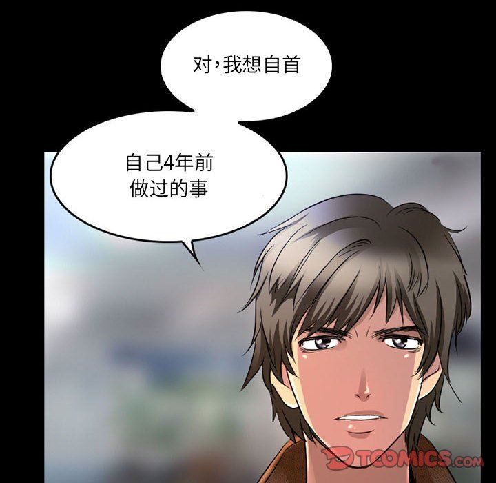 《暗黑之恋》漫画 第43話