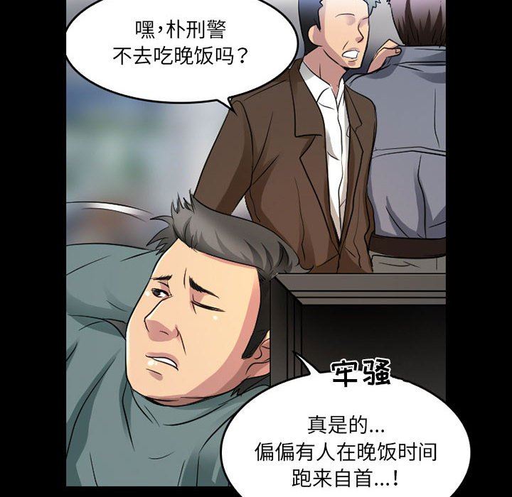 《暗黑之恋》漫画 第43話