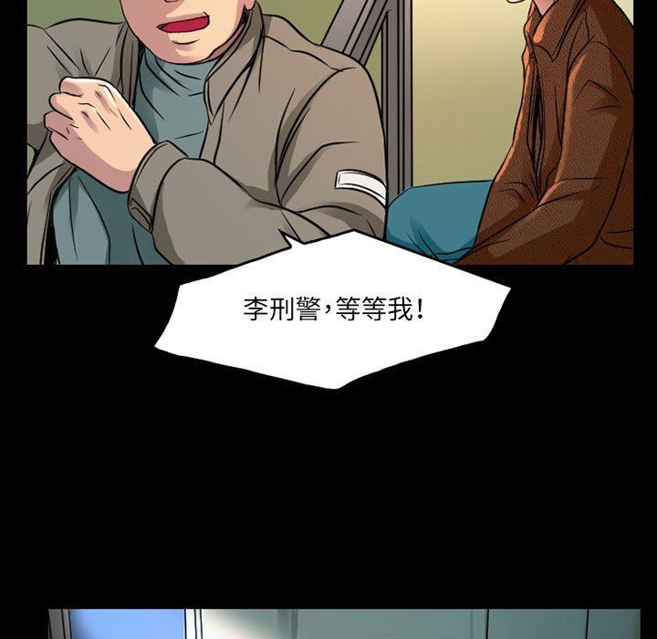 《暗黑之恋》漫画 第43話