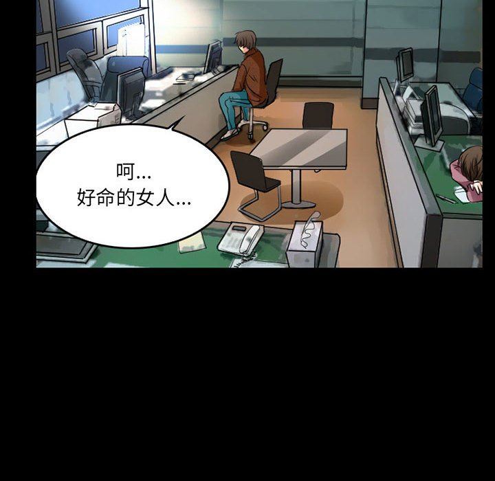 《暗黑之恋》漫画 第43話