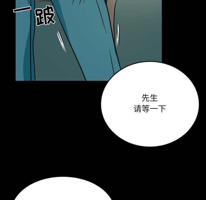《暗黑之恋》漫画 第43話