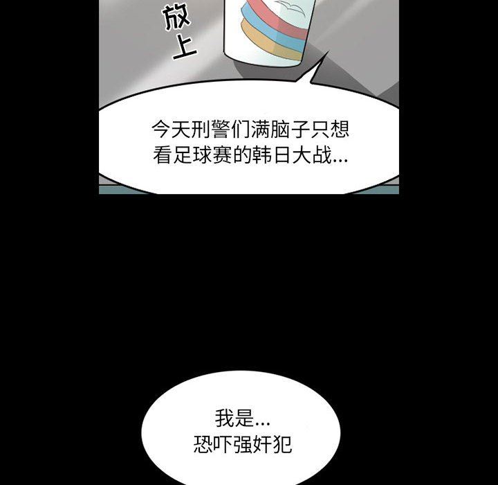 《暗黑之恋》漫画 第43話