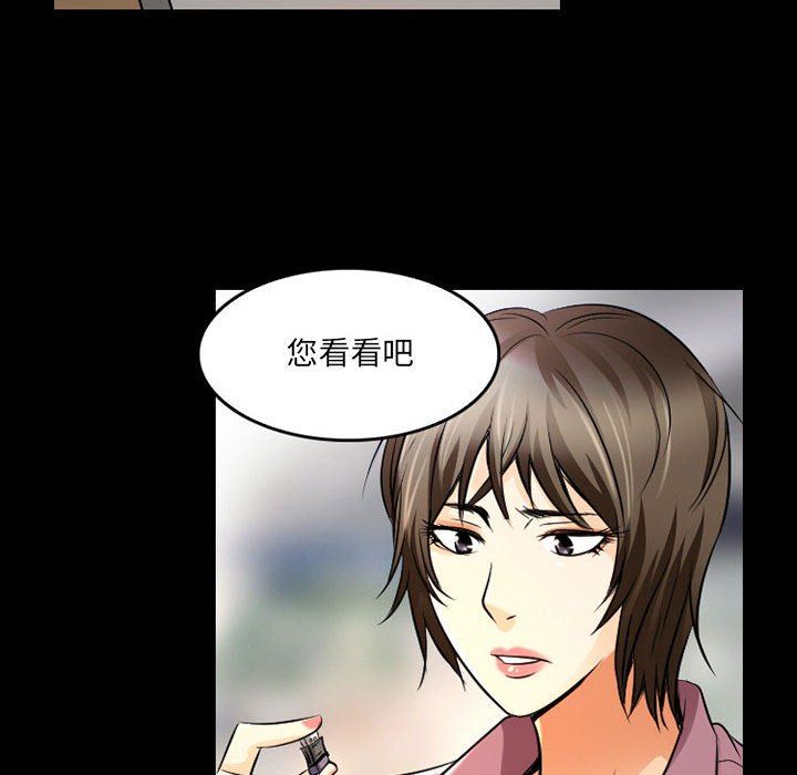 《暗黑之恋》漫画 第43話