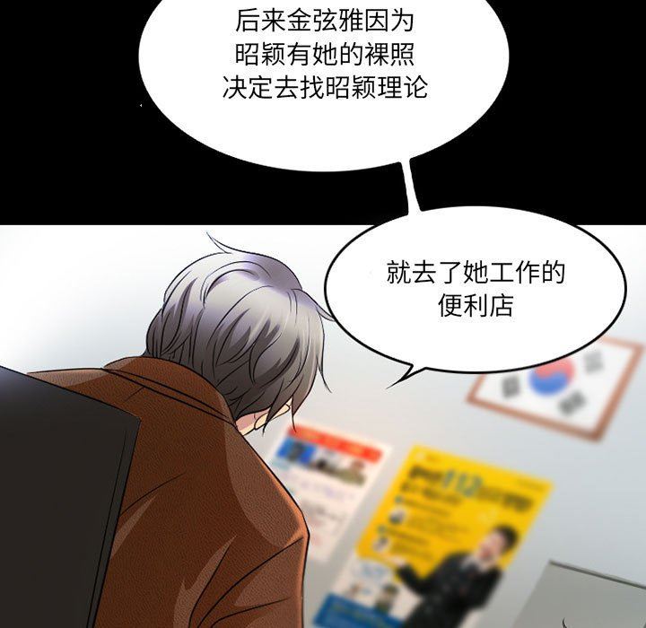 《暗黑之恋》漫画 第43話