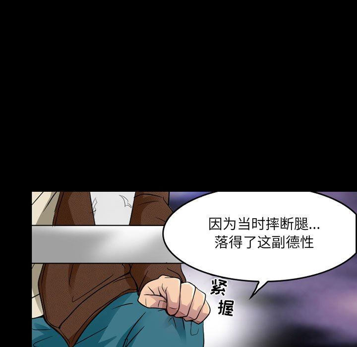 《暗黑之恋》漫画 第43話