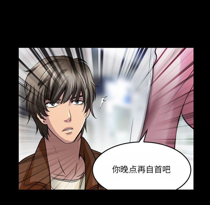 《暗黑之恋》漫画 第43話