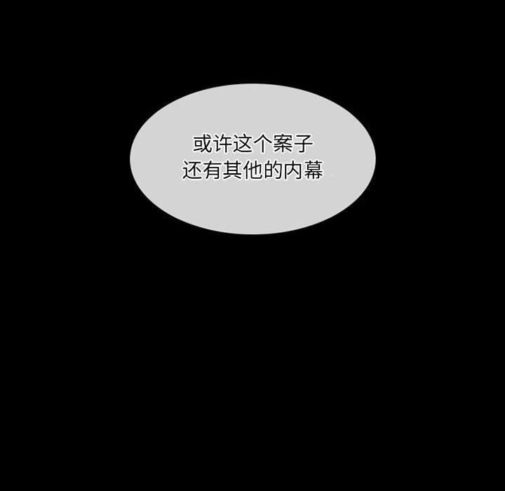 《暗黑之恋》漫画 第43話
