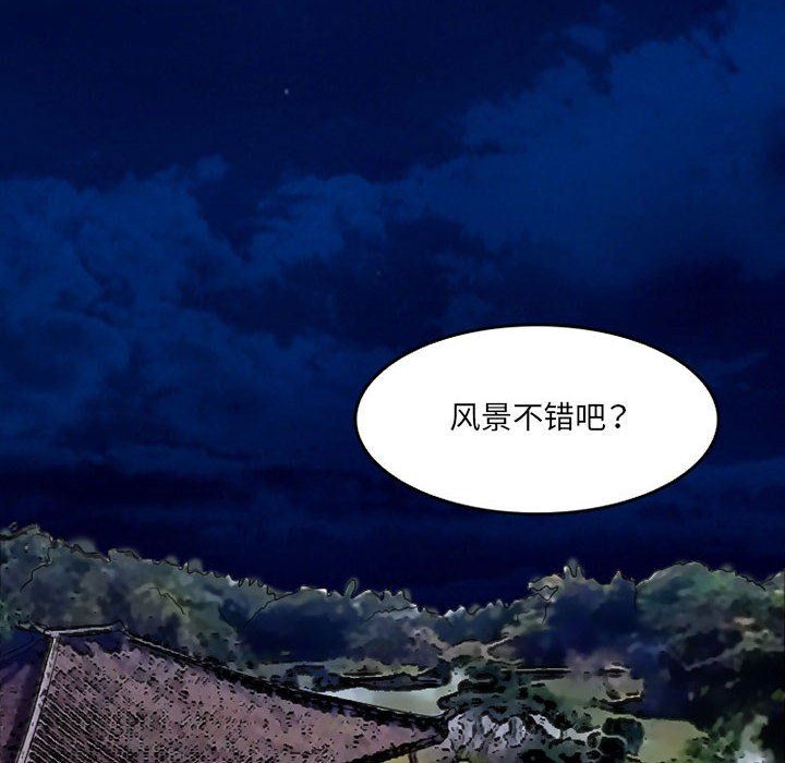 《暗黑之恋》漫画 第43話