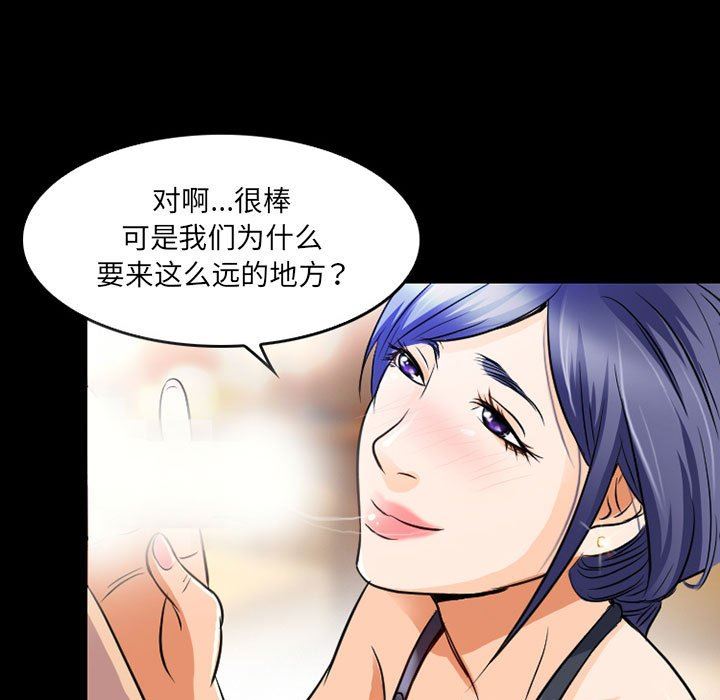 《暗黑之恋》漫画 第43話