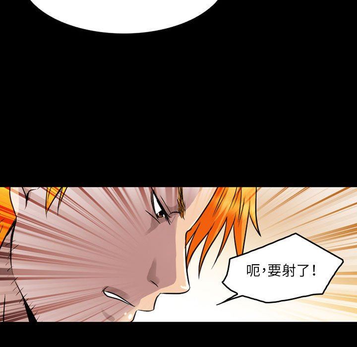 《暗黑之恋》漫画 第43話