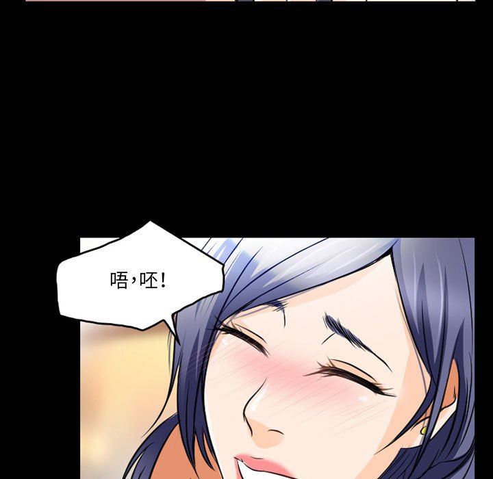 《暗黑之恋》漫画 第43話