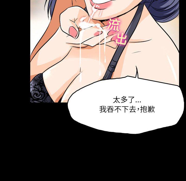 《暗黑之恋》漫画 第43話