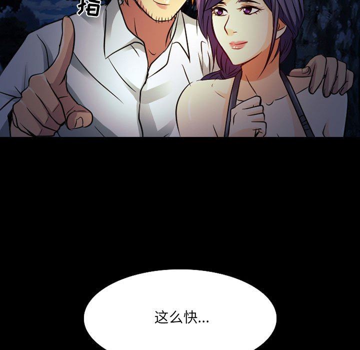 《暗黑之恋》漫画 第43話