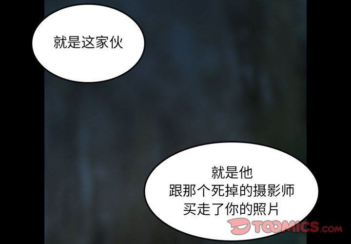 《暗黑之恋》漫画 第44話