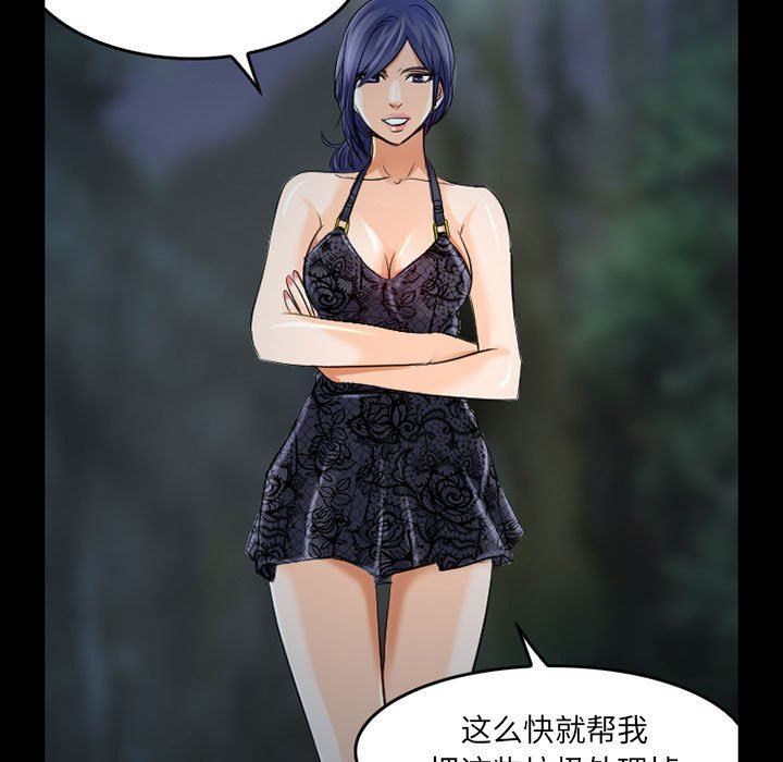 《暗黑之恋》漫画 第44話