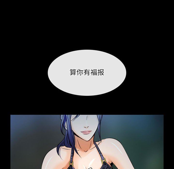 《暗黑之恋》漫画 第44話