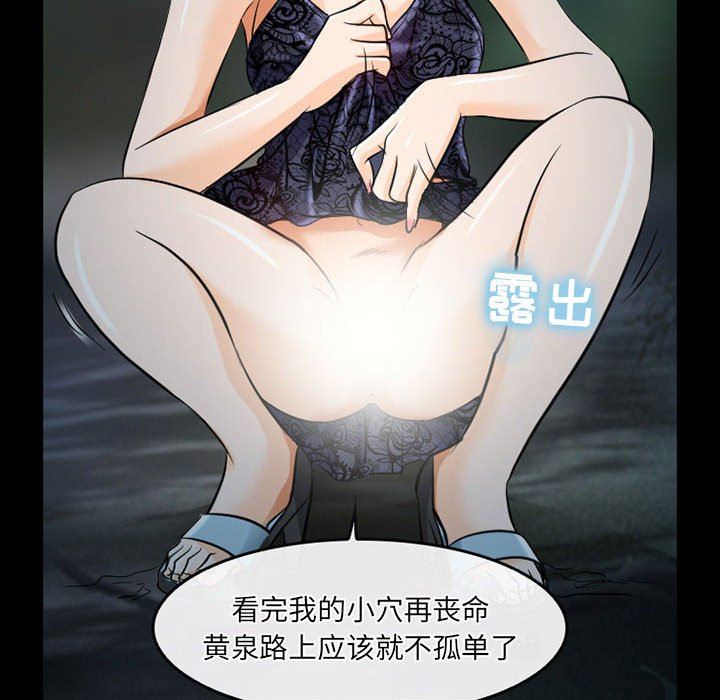 《暗黑之恋》漫画 第44話