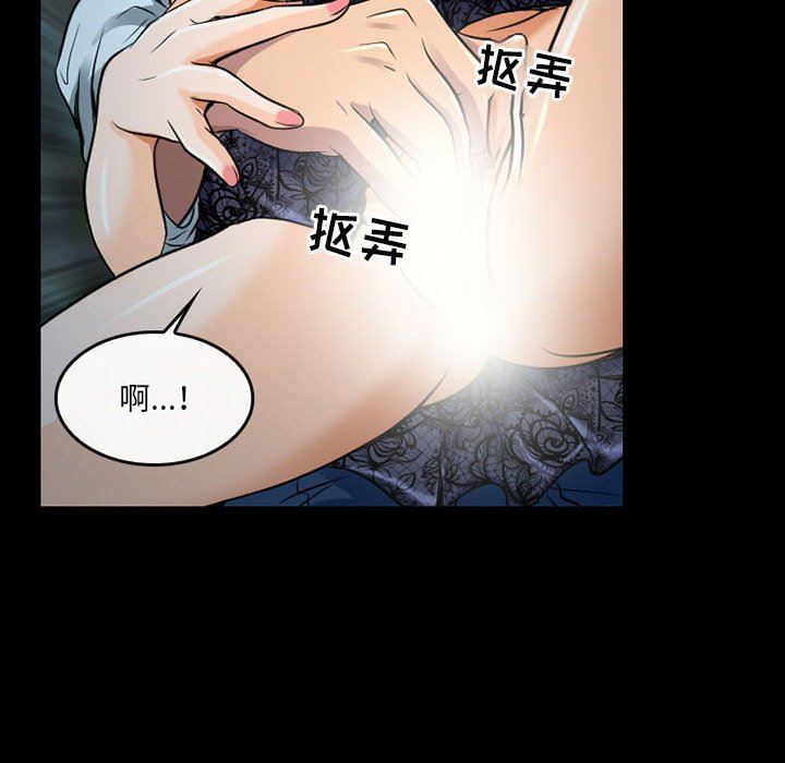 《暗黑之恋》漫画 第44話