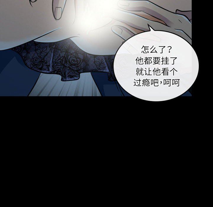 《暗黑之恋》漫画 第44話