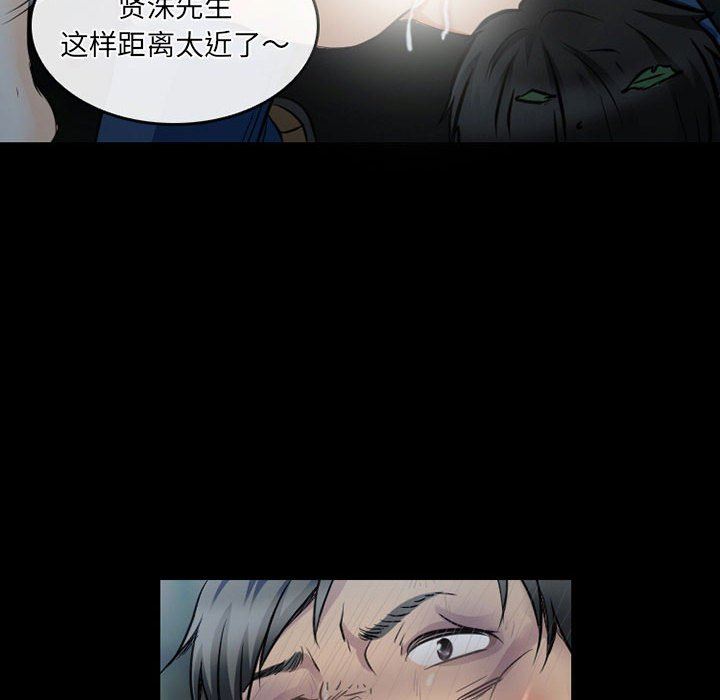 《暗黑之恋》漫画 第44話