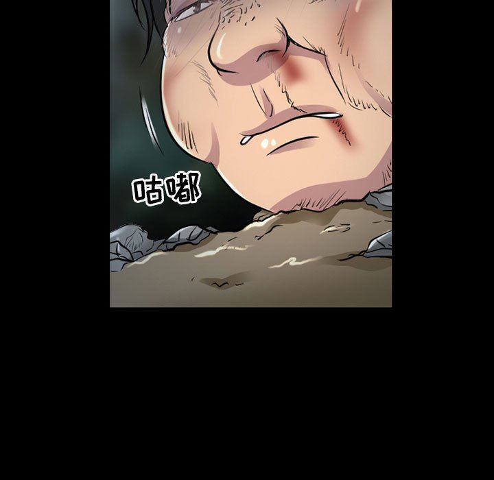 《暗黑之恋》漫画 第44話