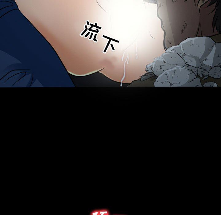 《暗黑之恋》漫画 第44話